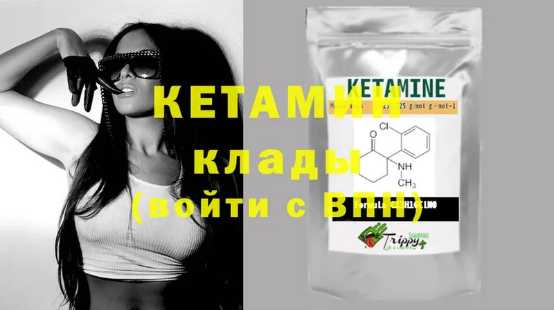 КЕТАМИН ketamine  купить закладку  Аргун 