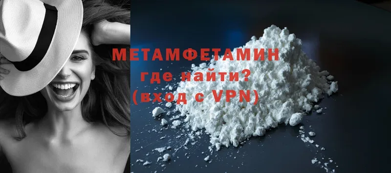 цена   Аргун  МЕТАМФЕТАМИН Methamphetamine 