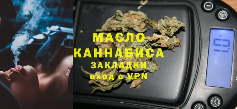 ТГК THC oil Аргун